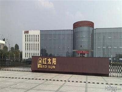 南(nán)京紅太陽(yáng)股份有限(xian)公司